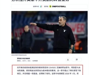 法甲倒计时，国际米兰今晨再遭质疑，细节引发关注，引发热议，赛程密集仍需轮换的简单介绍-壹号娱乐网页