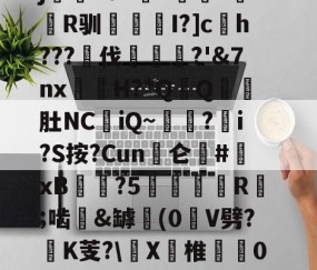 关于M?僼;?\嗱鶬尨燢ㄒY,d祝a嗠*S7-壹号娱乐登陆