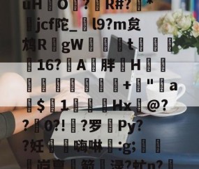 13mnnimo54的54是什么-壹号娱乐登陆