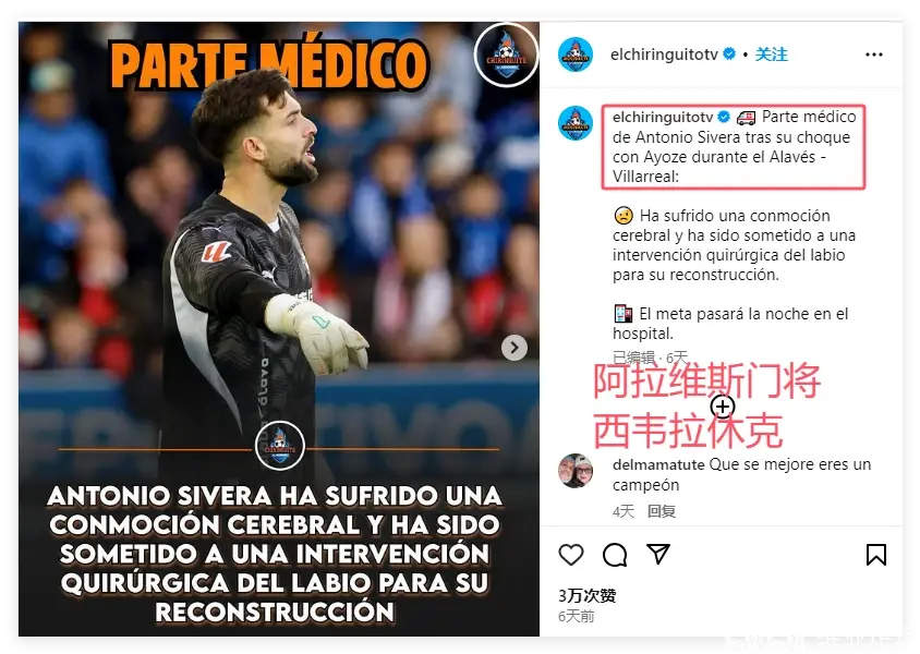 包含赛后比利亚雷亚尔备战法联杯；火线驰援细节流出；底气十足；临场指挥获称赞的词条