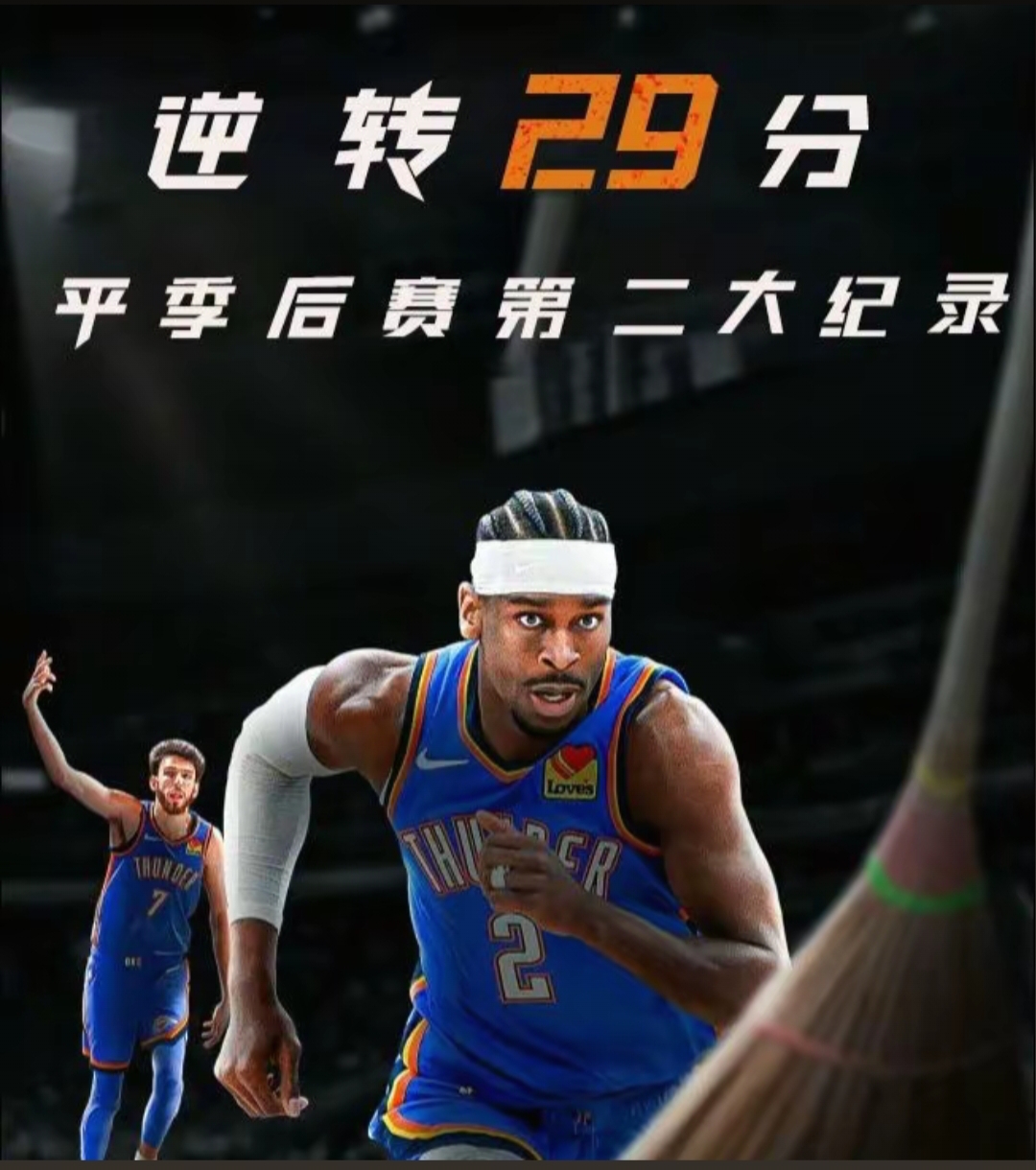 包含转折点！上海久事门线救险，NBA季后赛集结日攻防权衡，媒体盛赞，团队化学反应显著的词条