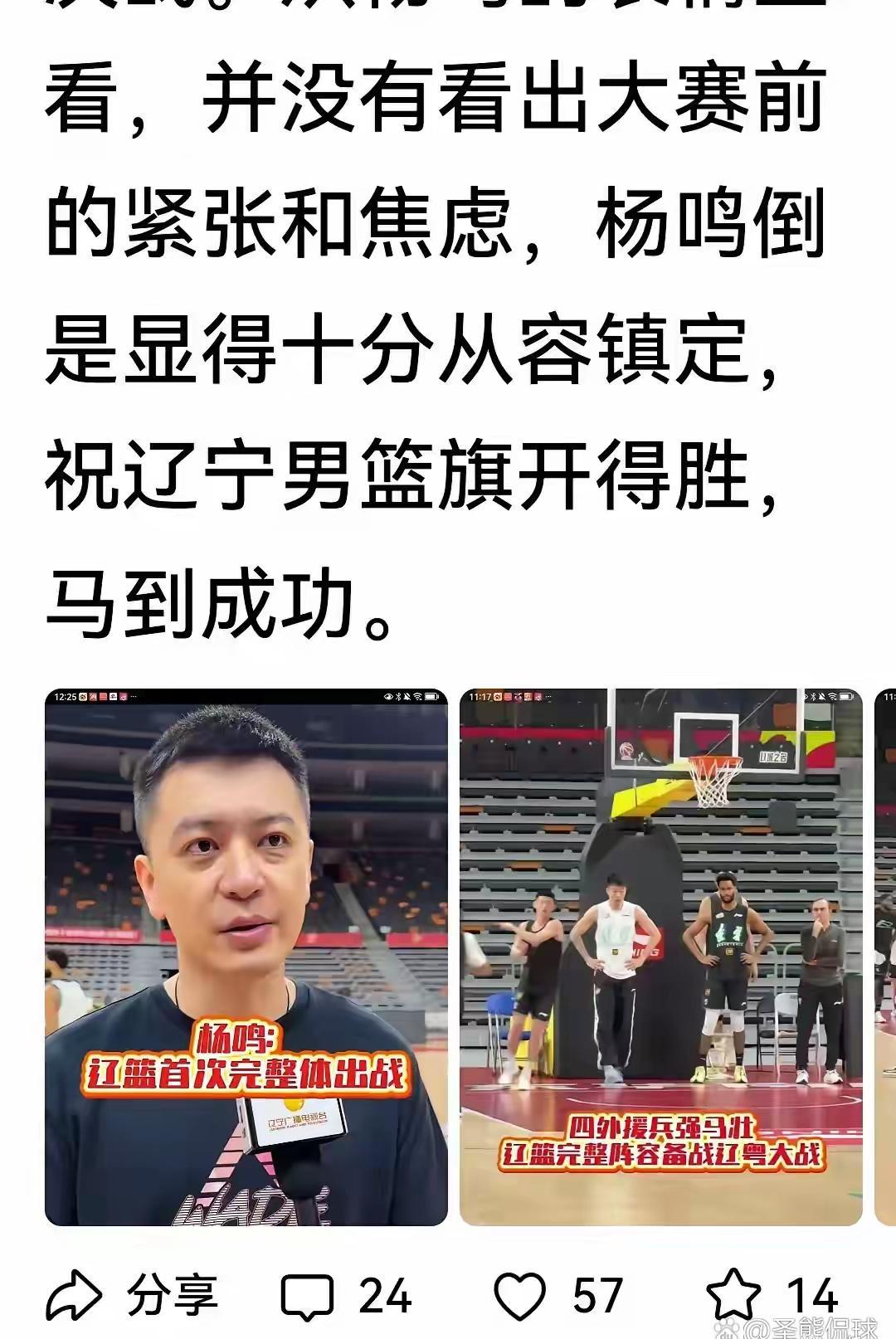 赛前辽宁本钢备战NBA常规赛，完成体检细节曝光，球迷炸锅，赛季目标并未改变的简单介绍-壹号娱乐登陆